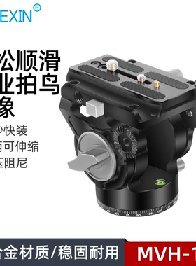 贝欣液压阻尼云台通用长焦大炮相机金属铝合金多功能单反相机手机拍照专业摄影户外手柄云台三脚架