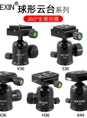 贝欣球形云台单反相机三脚架云台铝合金竖拍阻尼360全景刻度手机云台专业稳定摄影摄像球型滑轨万向球型云台