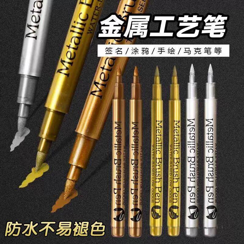 金属色工艺笔金色银色签名笔速干不掉色笔签字笔签到笔明星贺卡