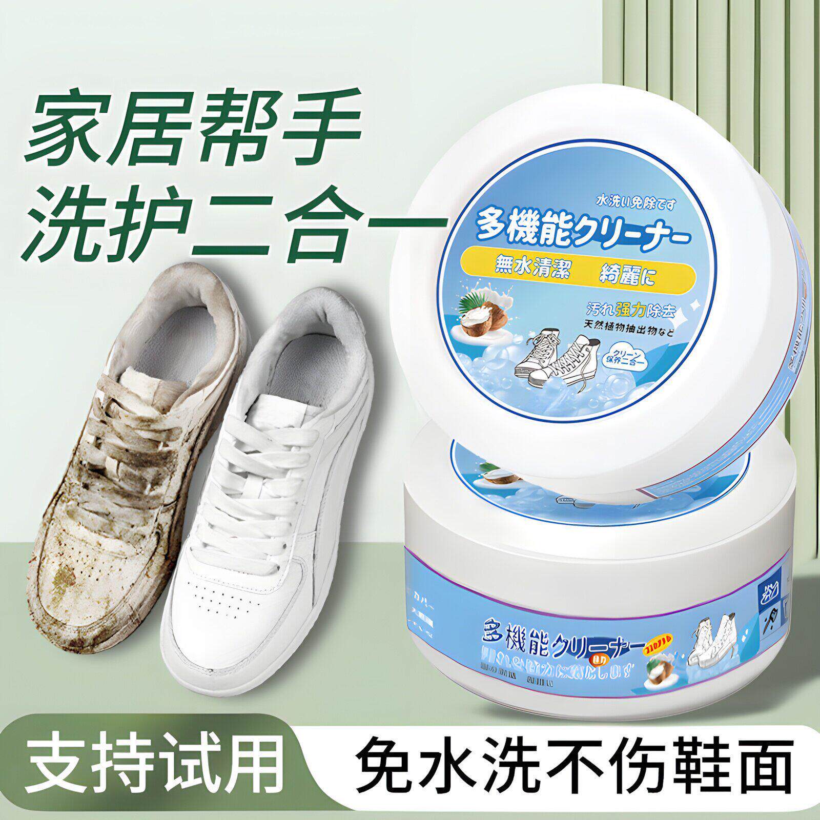 小白鞋清洁膏清洗剂去污免洗增白鞋子护理擦鞋刷鞋专用鞋子液