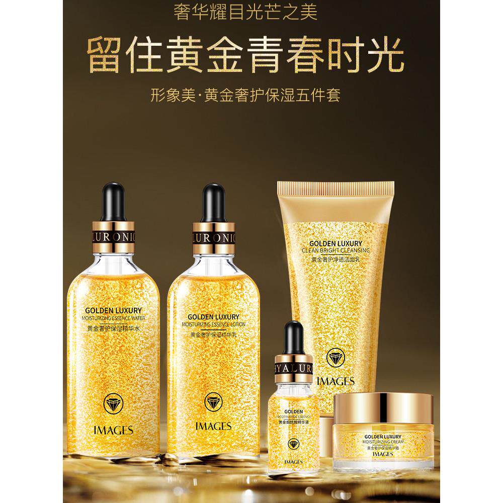 形象美24k黄金箔精华原液水玻尿酸原液收缩毛孔粗大补水