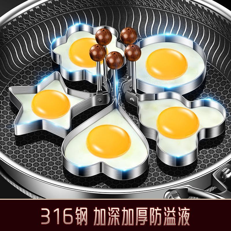 316不锈钢煎蛋模型爱心煎蛋模具荷包蛋煎蛋神器diy煎蛋器商用不粘