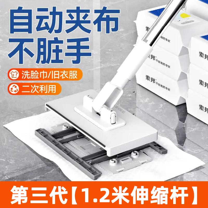 索邦伸缩杆洗脸巾夹布拖把自动夹布免手洗擦地干湿两用卫生间