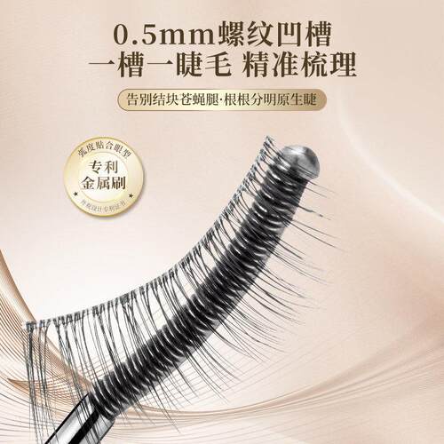 睫毛打膏防卷水纤长定型翘不易晕钢管底睫毛GRZ染膏官方店新手