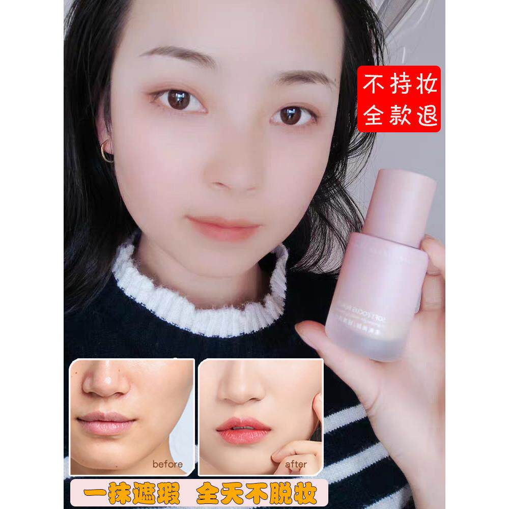 轻薄粉底液柔雾持久不脱妆混干油皮保湿滋润控油遮瑕防水耐汗养肤