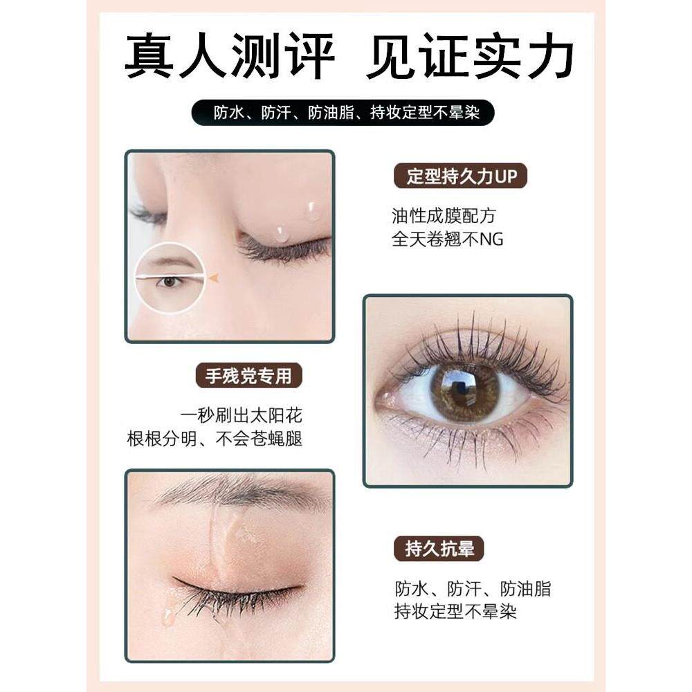 【官方正品防店 】纤长水WCP睫膏女浓密防纤长卷翘汗毛不晕染