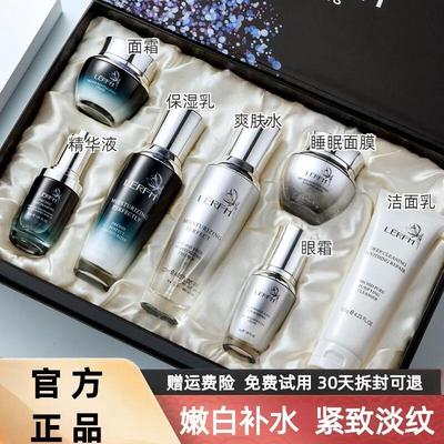 LERFM小黑瓶护肤品套组正品保湿保湿抗皱紧致水乳化妆品全套