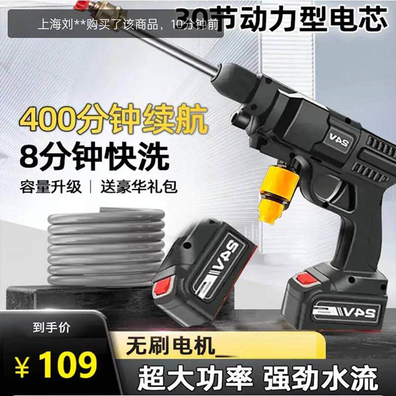 德国黑科技高压水枪爆爆百货商行无线锂电池洗车机多功能清洗神器