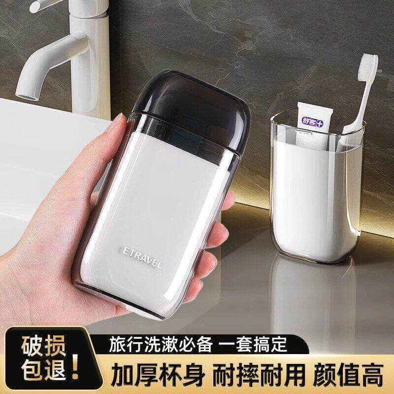 日本旅行洗漱套装洗漱杯牙膏牙具杯旅游用品出差便携式折叠漱口杯