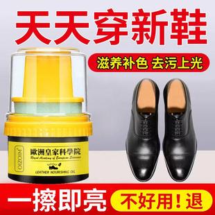 【皮鞋锃亮】皮鞋上光绵羊油鞋油黑色无色通用高级护理真皮保养油