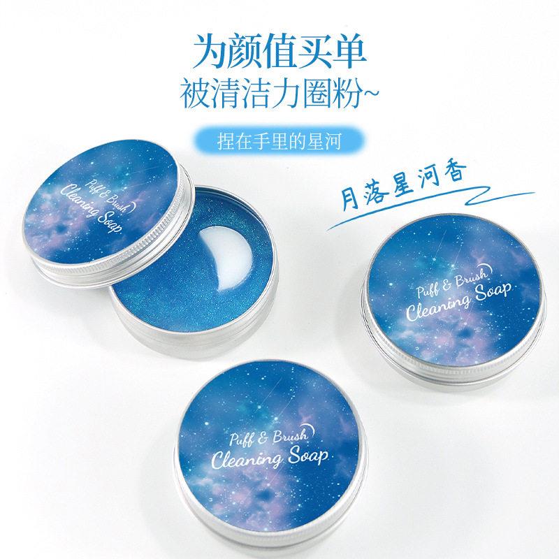 化妆刷洗刷皂粉扑美妆蛋清洁工具迷你便携化妆刷清洁皂