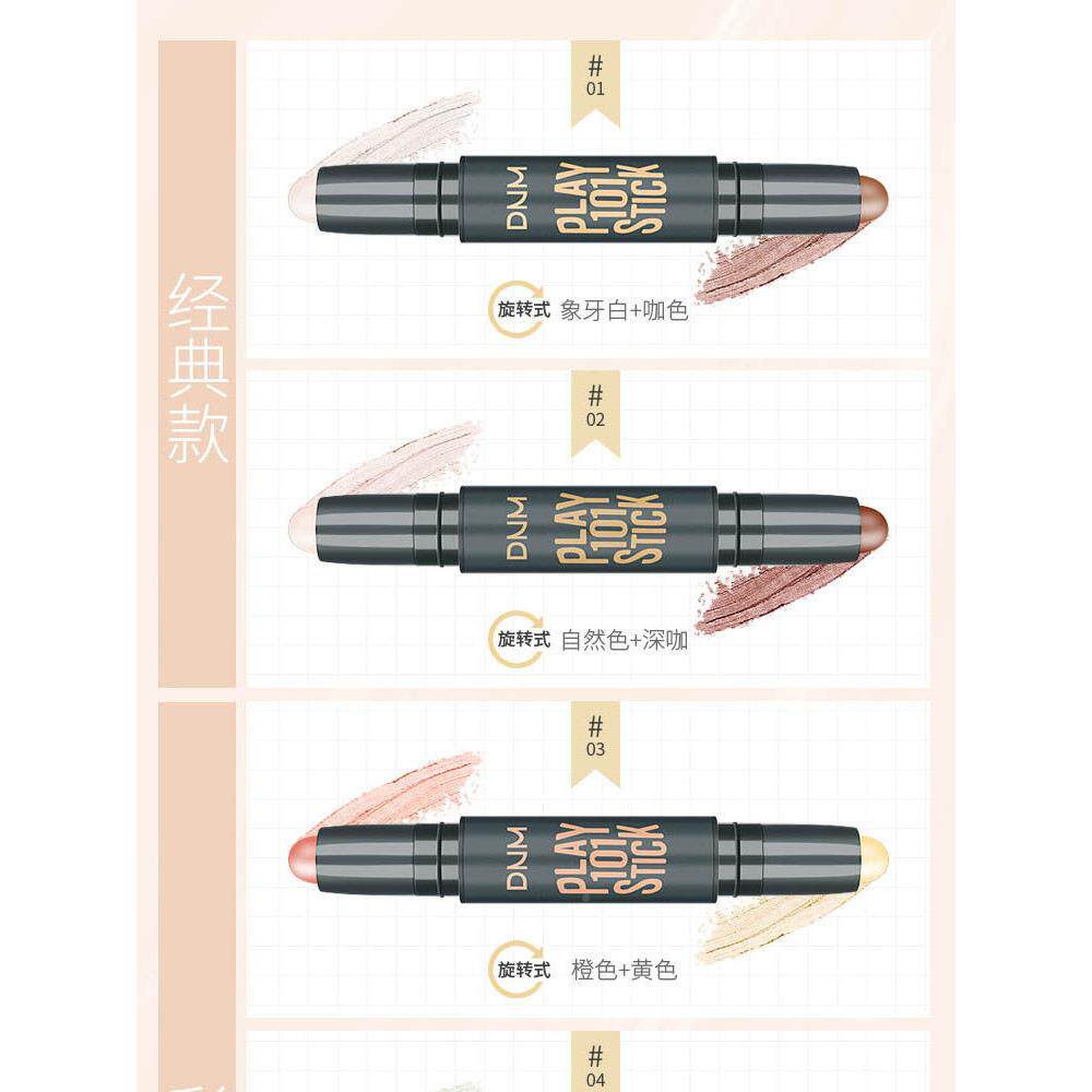 CUV双阴头轮廓棒遮瑕膏多色廓高光鼻泽子影阴影笔轮修改防水防汗