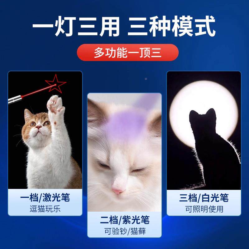 逗激具光笔充电逗猫棒玩猫激光灯红外线电手筒照猫藓猫咪用品RTV