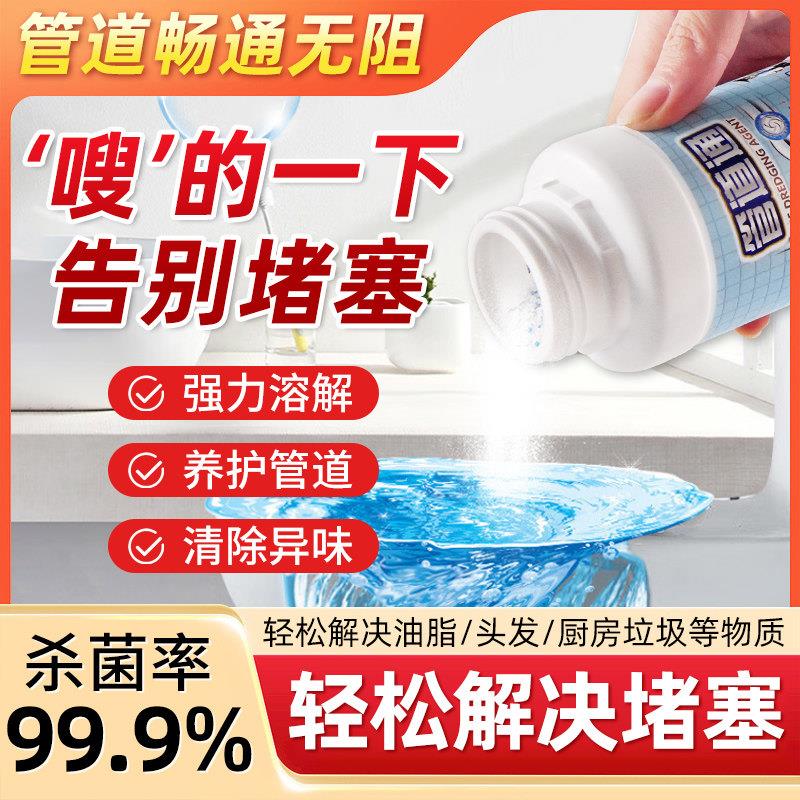 沐檬管道疏通剂强力溶解粉末厨房下水道专用一炮通小飞虫灭杀图片
