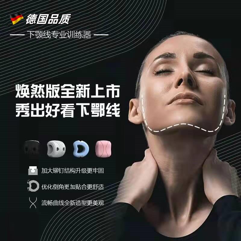 德国下颚线训练器下颌线提升脸面部咬肌后缩矫正塑形咀咬肌后缩
