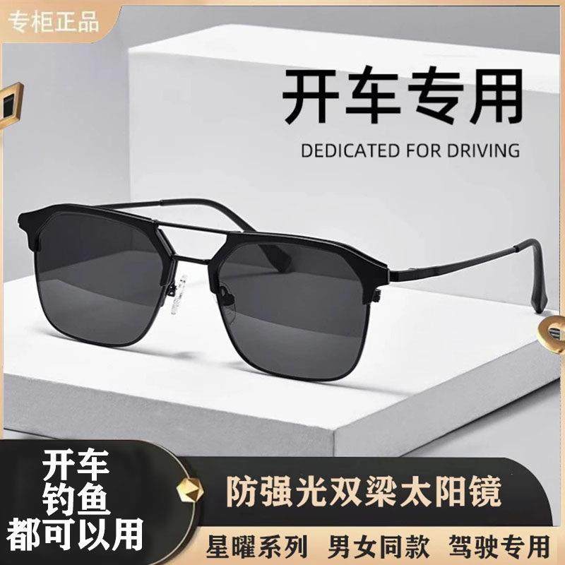 德国防强光双梁太阳眼镜谜粉优选男女半框偏光墨镜开 车钓鱼专用