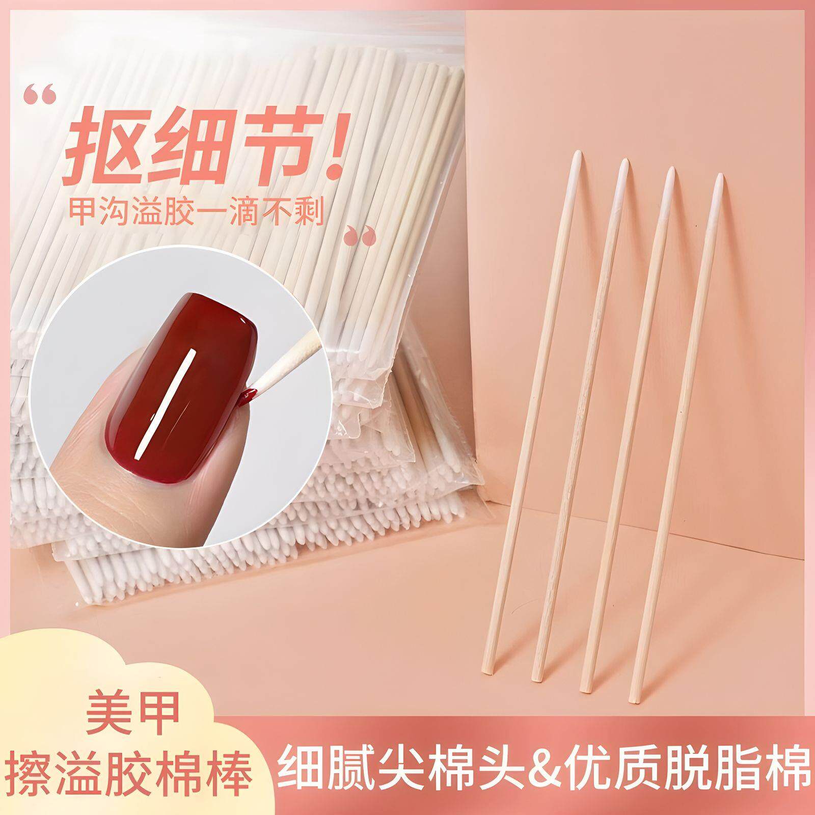美甲尖头防溢胶棉签去指甲缝污垢清理一次性清洁专用棉棒美甲工具