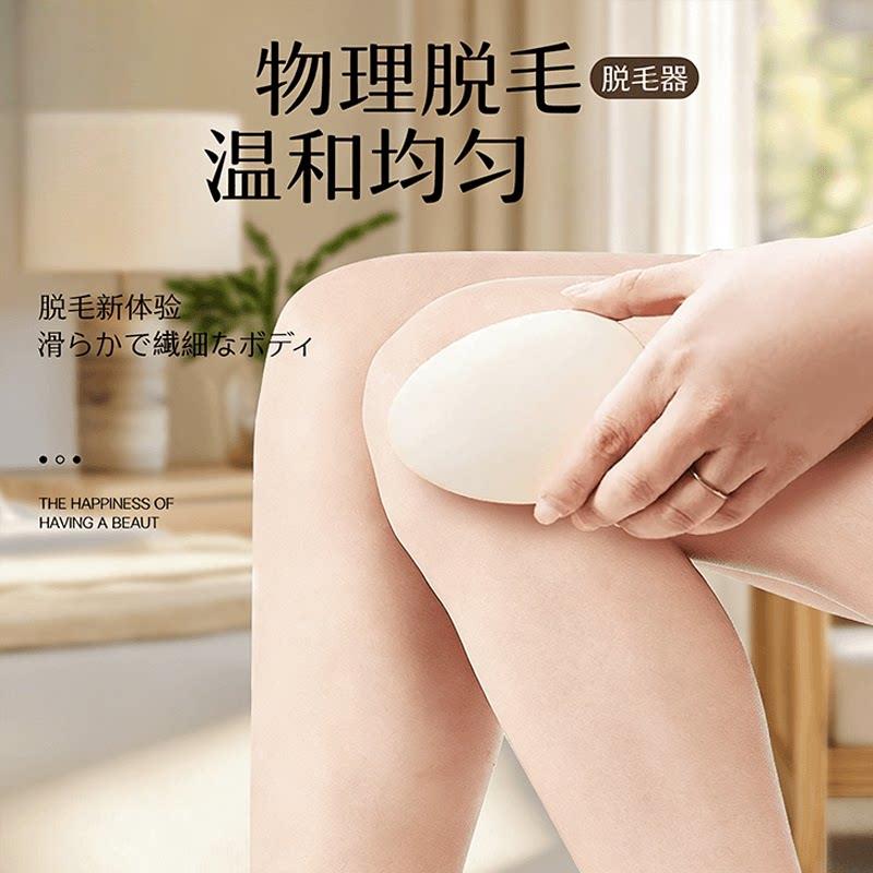 除毛清洁器男女士温和不伤肤水洗除毛仪工具无痛除毛迷你可携式Q