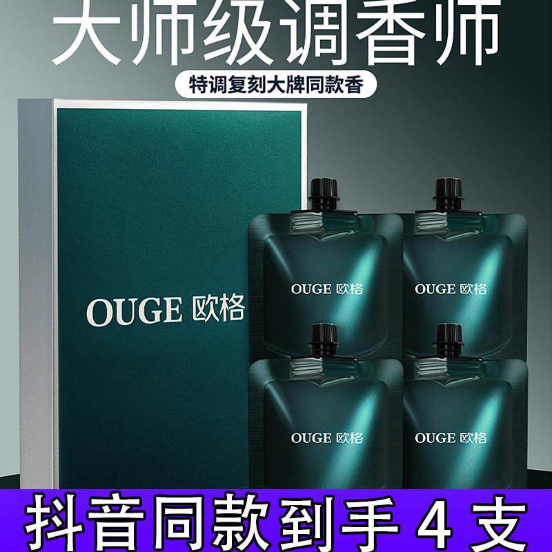 4支礼盒装】欧格香水型护手霜滋润补水保湿香氛持久留香便携式d