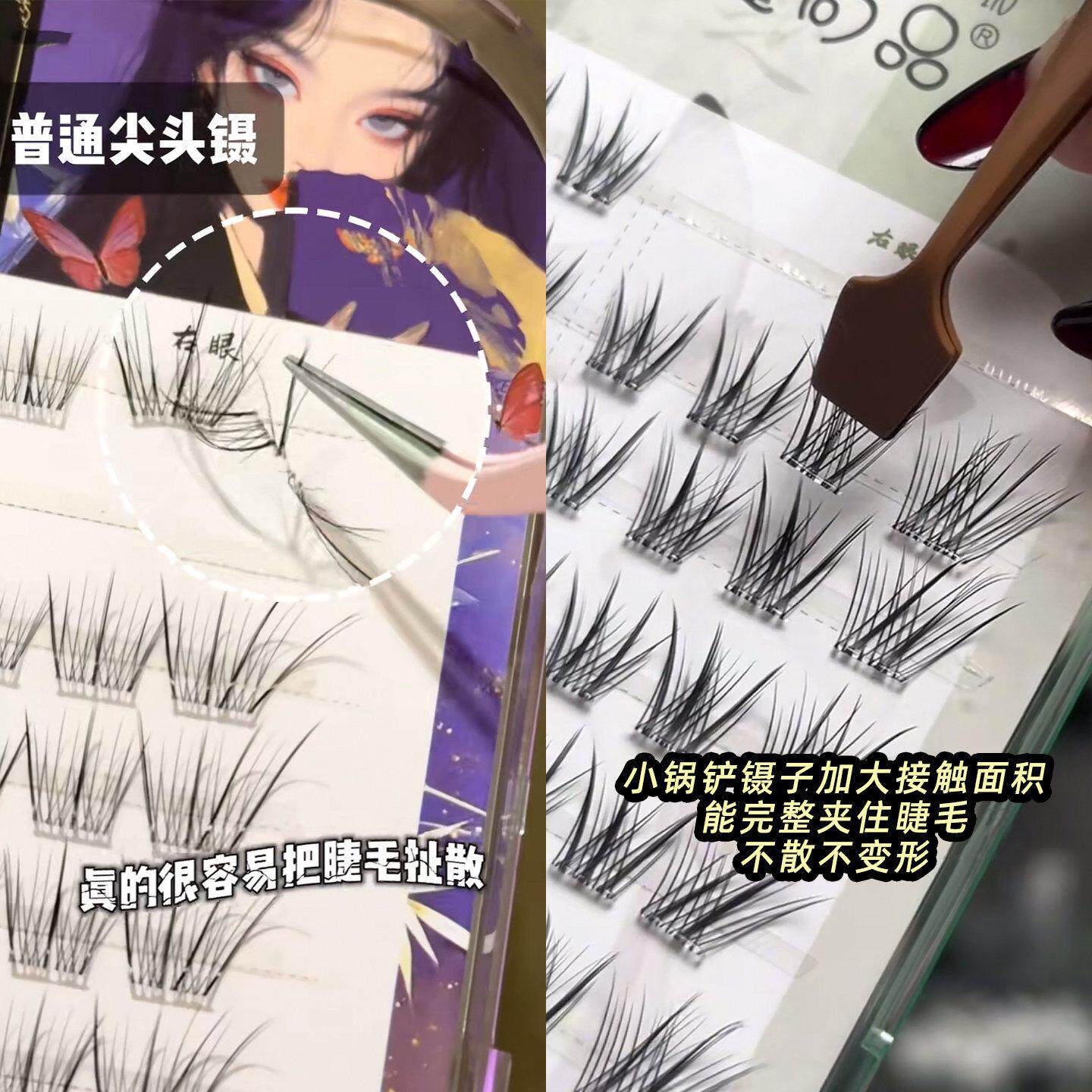 萌睫尚品小铲假睫毛专UQG用毛镊美睫夹子夹睫金羽锅夹不粘子胶水