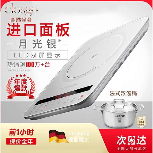 德国电磁炉家用大功率多功能炒菜专用火锅一体套装智能超薄电磁灶