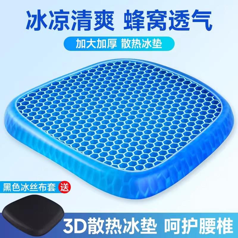 德国汽车坐垫夏季蜂窝凝胶冰丝四季通用办公室座垫硅胶透气凉屁垫