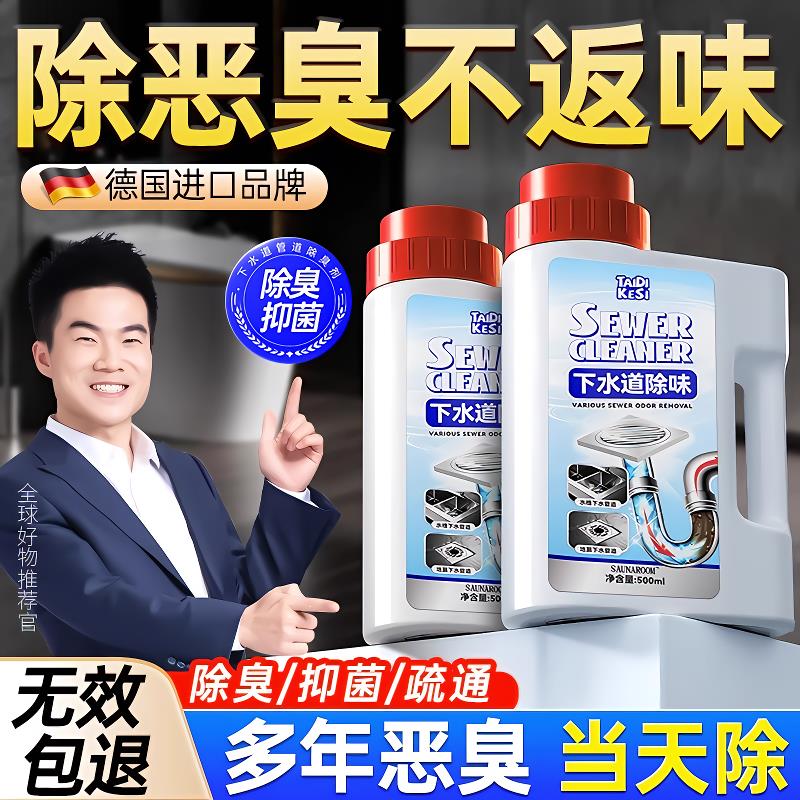【山姆同款】防返臭神器化妆室防臭厨房下水管口厕所反味地漏除臭