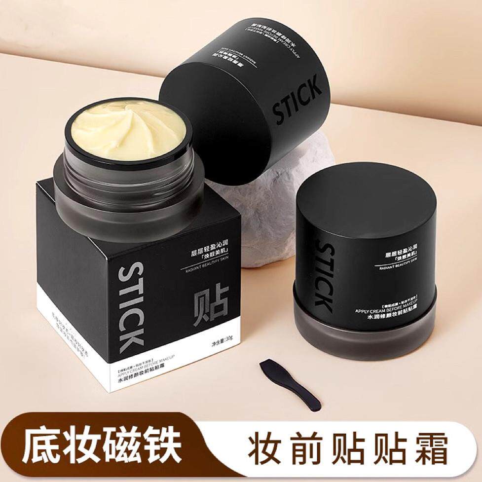 修颜妆前贴贴霜持久不卡粉底妆服帖懒人裸妆素颜保湿隔离粉底液女