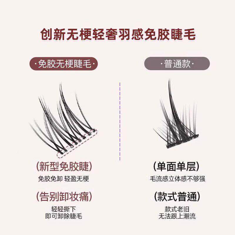 【不用卸复】新款GOV梗免胶假睫毛自然仿毛真婴儿直可无重使用上