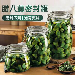 腊八蒜密封罐食品级玻璃瓶家用腌咸菜糖蒜罐子泡腊八醋专用空瓶子