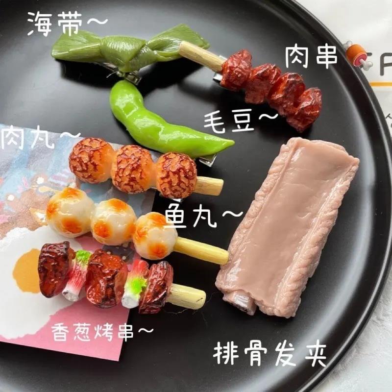 韩国彷真食物发夹可爱搞怪烧烤手工发夹排骨夹子侧边浏海头饰发CH