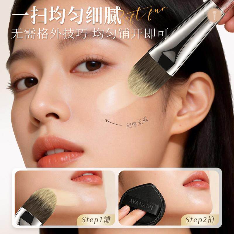 新也能上手!舌型化粉底刷扁头MTT不吃帖粉面膜手刷轻薄服无刷痕