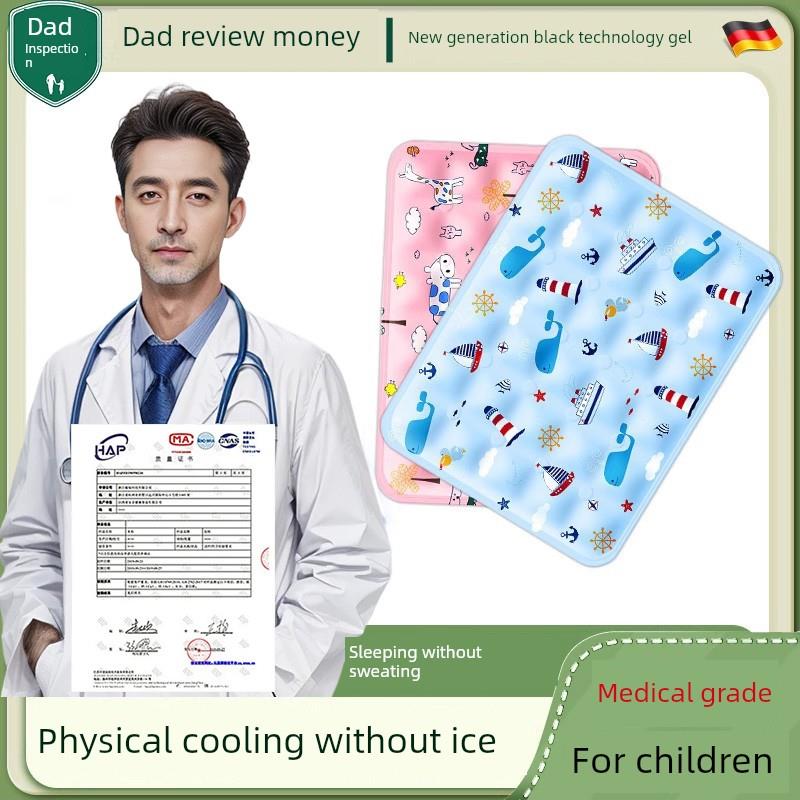 德国冰枕头儿童宝宝凝胶枕冰凉婴儿快速降温水枕头夏季防水冰垫天