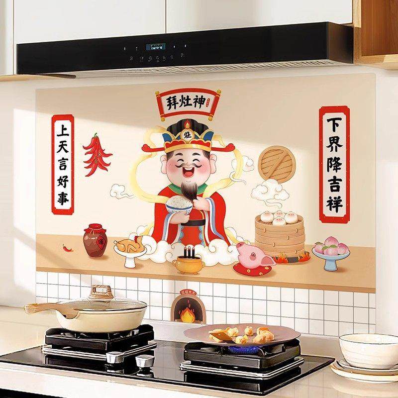 灶王爷灶神厨房防油贴纸防水防火耐高温灶台用墙面油烟机自粘墙纸,洗护清洁剂/卫生巾/纸/香薰,厨房纸巾,淘宝优惠券,粉丝福利购,淘宝优惠卷