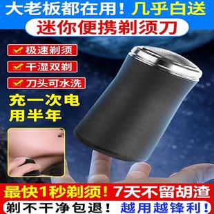 2025全新升级迷你便携剃须刀佳佳推荐 刮胡子刀 好物新款 小钢炮男士