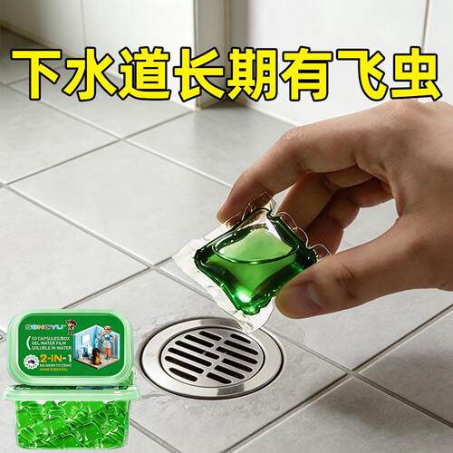 下水道除臭凝珠高浓度防返臭厨房厕所返除臭味地漏卫生间通用