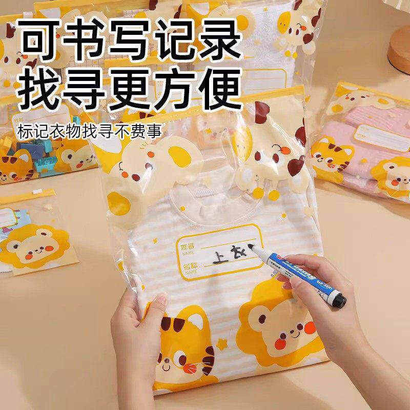 幼儿园宝宝入园衣服包分类脏衣物收纳袋密封分装小袋子