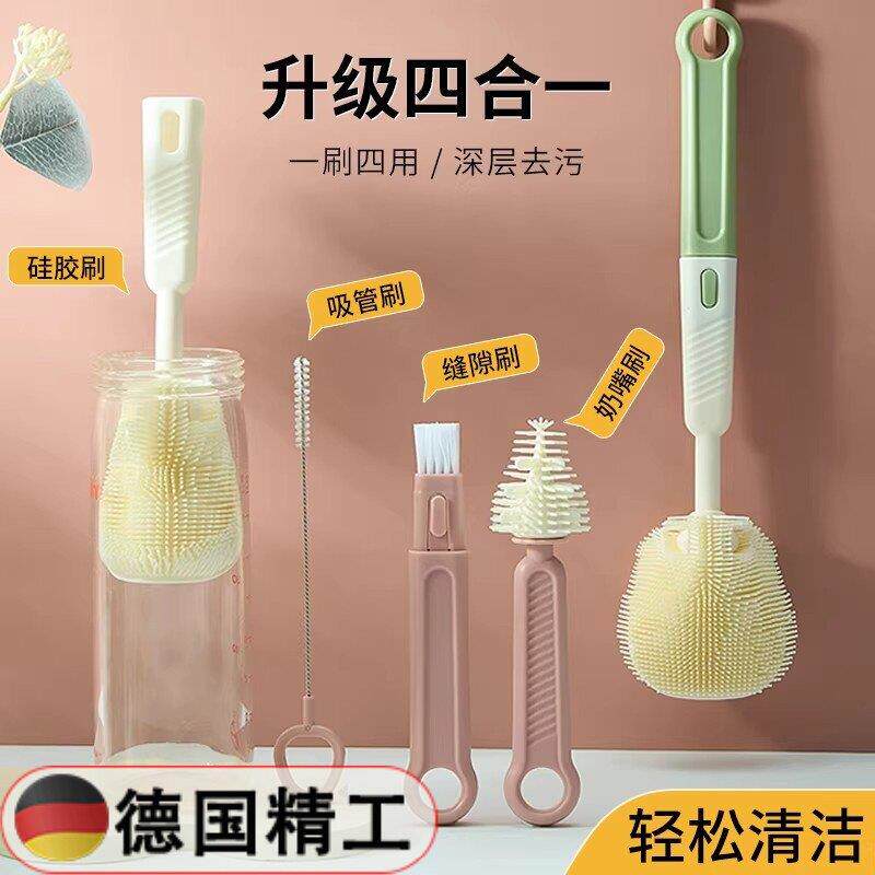 【德国精工】杯刷奶瓶刷清洁刷奶瓶新生婴儿专用奶嘴吸管清洗刷