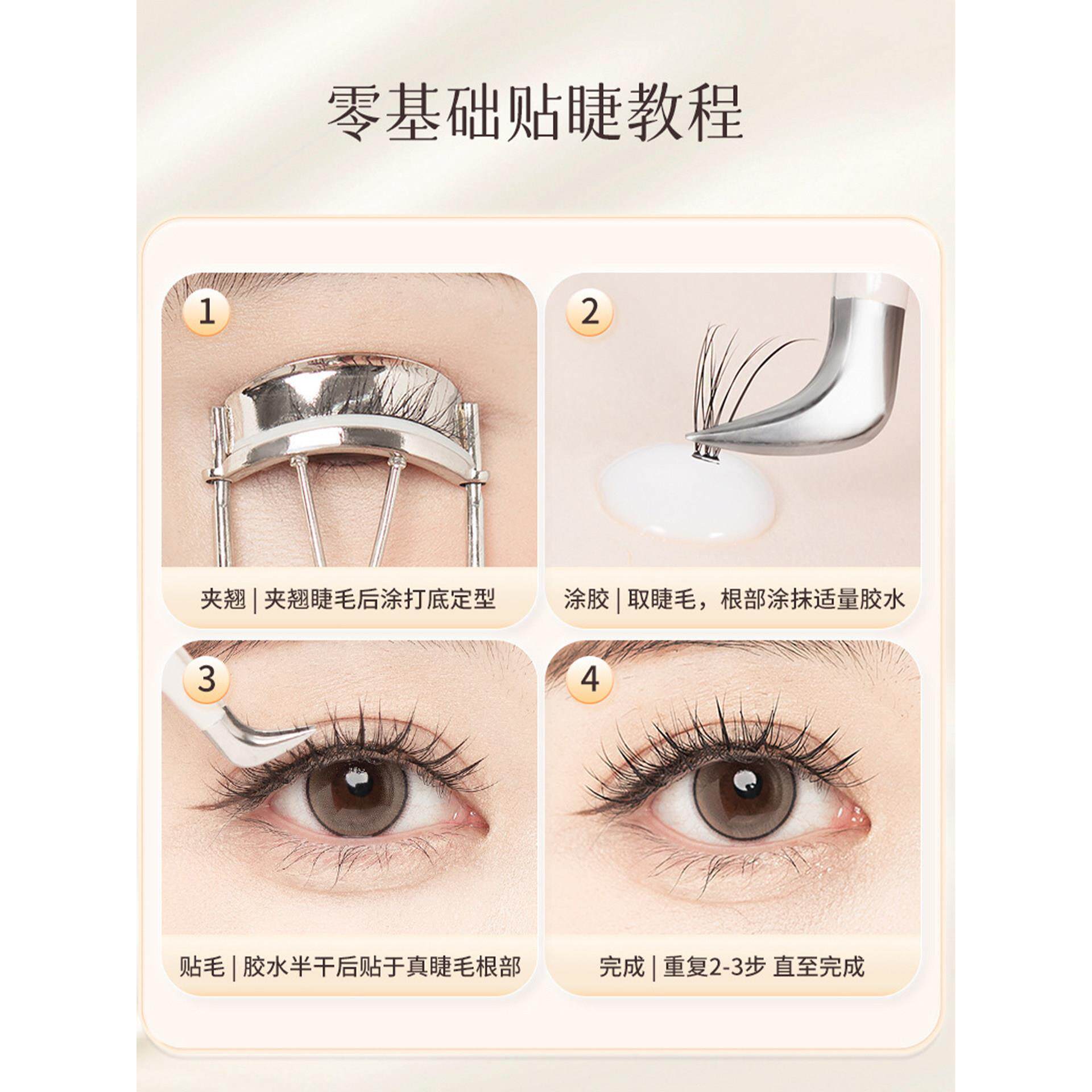日本不粘胶防粘假睫毛镊子嫁接夹子美睫师专业种接金羽专用工具新