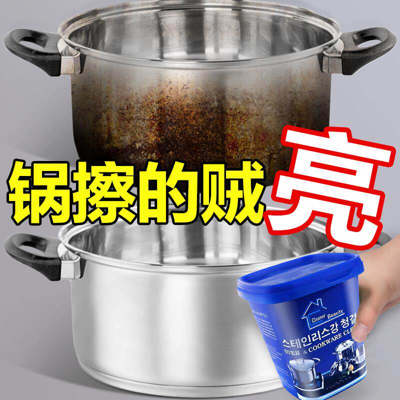 【韩国研】锈钢清洁膏专锅底除不黑垢去钢污FOK不锈除锈清洁剂
