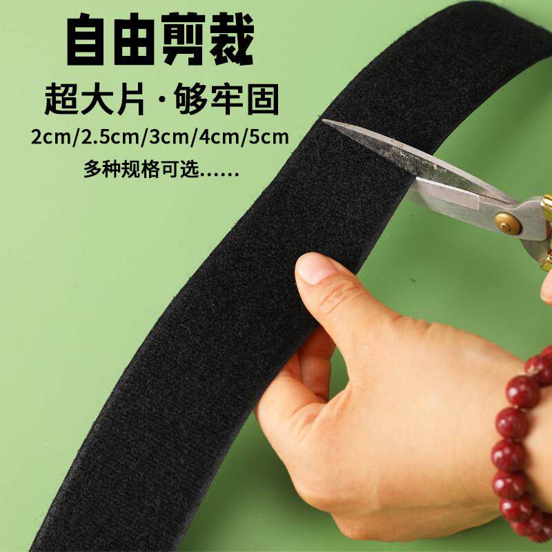 强力背胶魔子MST-001B术毛贴无纱窗门帘自黏贴母扣痕双面胶贴勾面