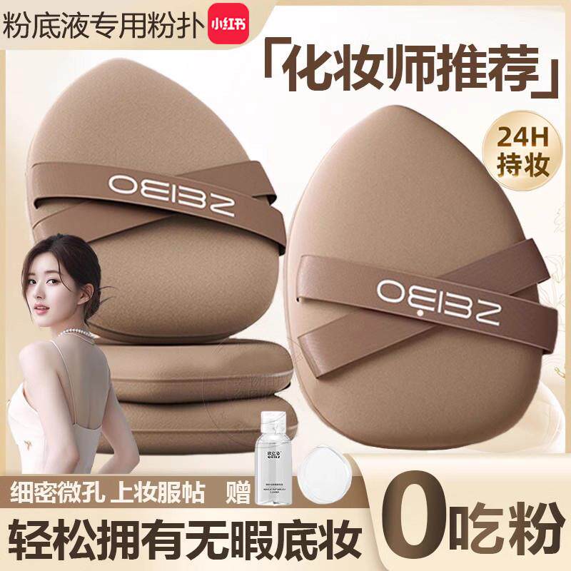 日本粉扑粉底液专用干湿两用气垫上妆神器超软不吃粉化妆师美妆蛋