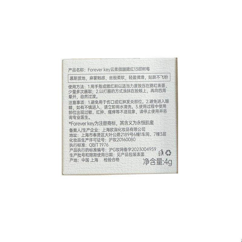 日红本腮膏新款裸妆然自软糯微TIK醺腮少女色腮红土豆泥质地红
