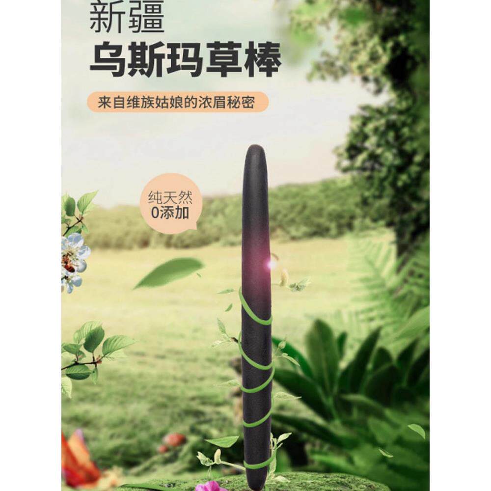 发YSW稀毛少福音!疆乌斯新曼草棒笔眉毛毛睫长发头发生脱发