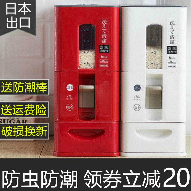 日本计量米桶家用防虫防潮密封食品级厨房米缸20斤装大米储存容器