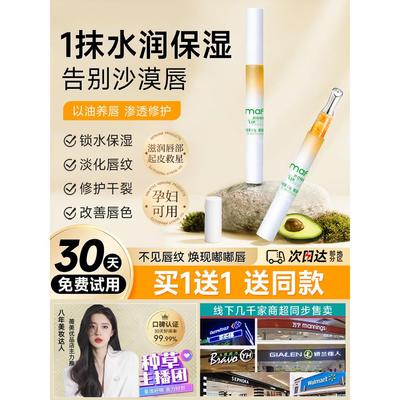 唇油女保湿滋润唇膏去死皮干裂唇纹学生专用润唇膏官方正品