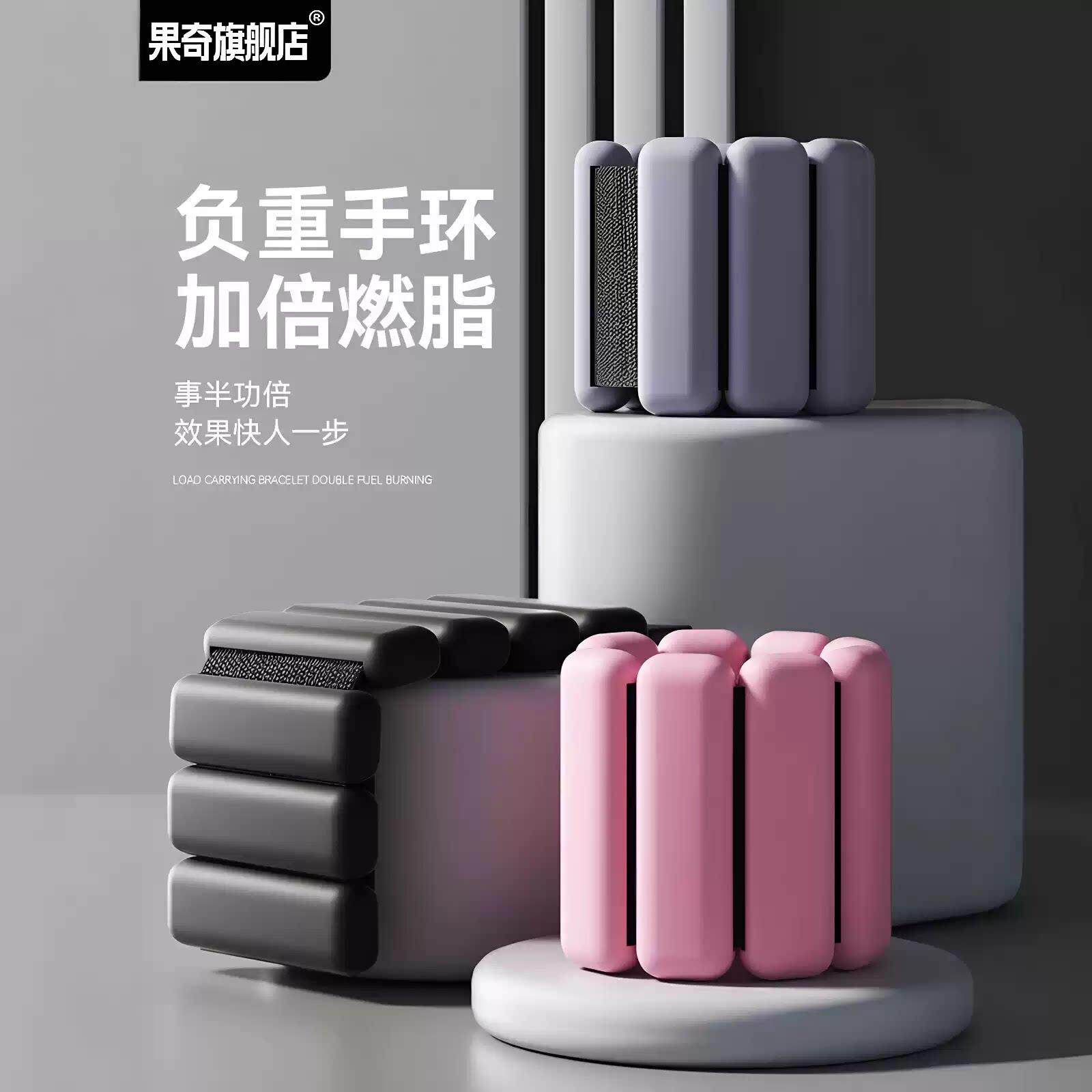 负重手环瑜伽健身隐形运动手臂手腕绑手重力脚环增重跑步训练绑腿