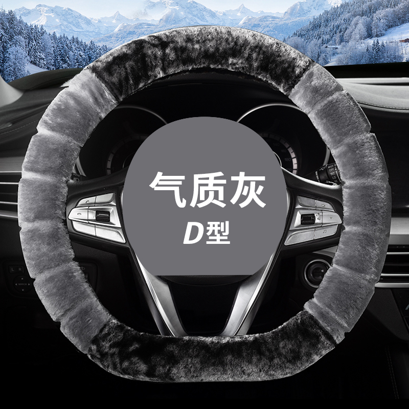 适用吉利远景X6/X3/S1帝豪gs GL汽车方向盘套专用D型冬季毛绒把套