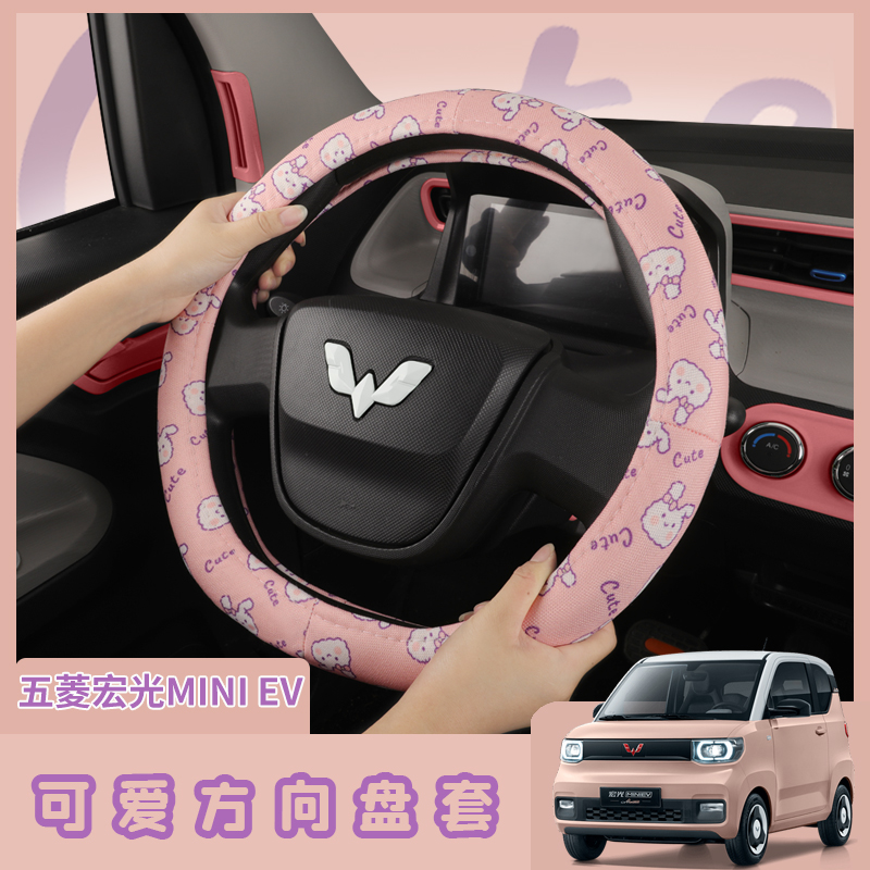 汽车方向盘套五菱宏光e100e200