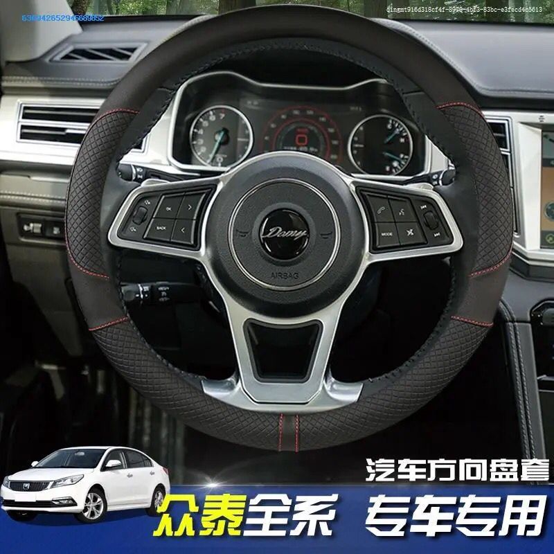 众泰T300 t600方向盘套大迈x5x7 SR7 SR9专用T700 t500碳纤维把套